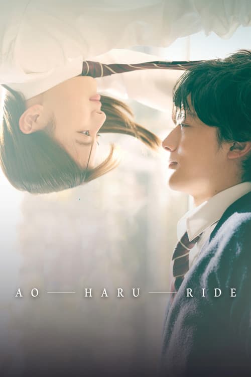 Ao Haru Ride