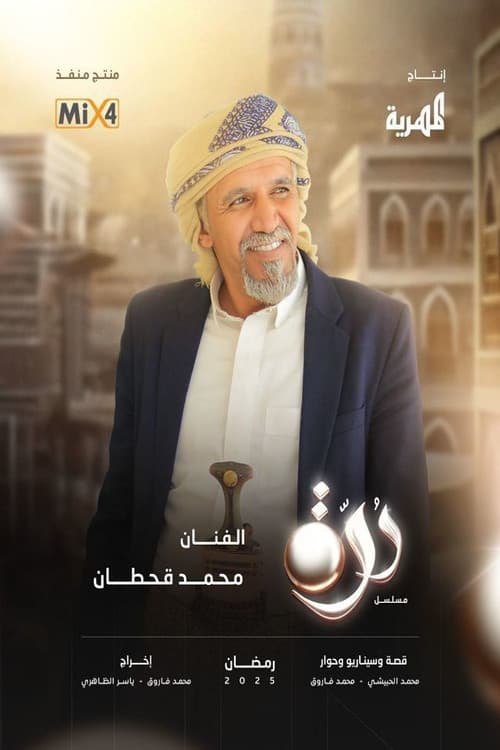 Durra