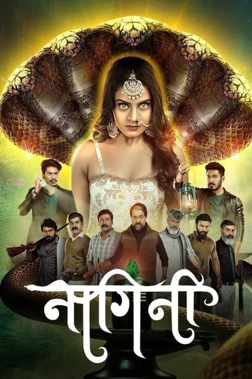 Nagini