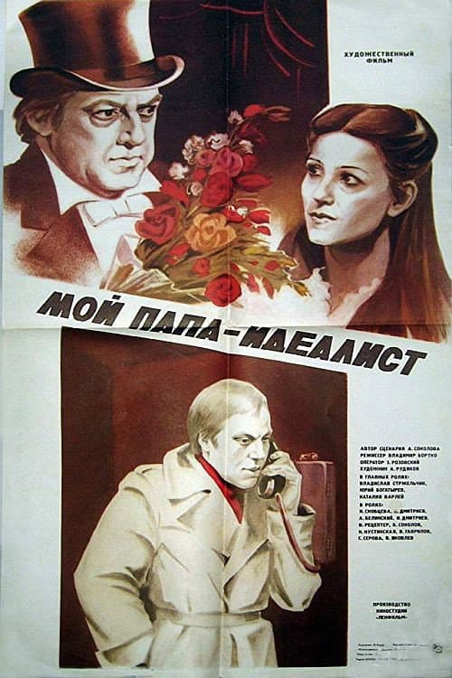 My Father Is an Idealist