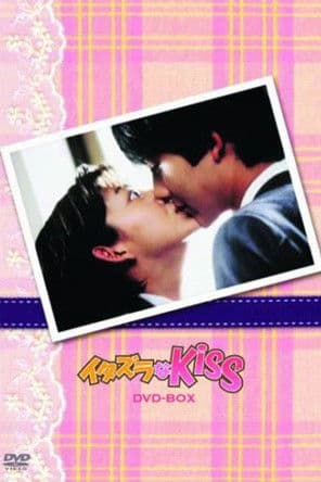 Mischievous Kiss